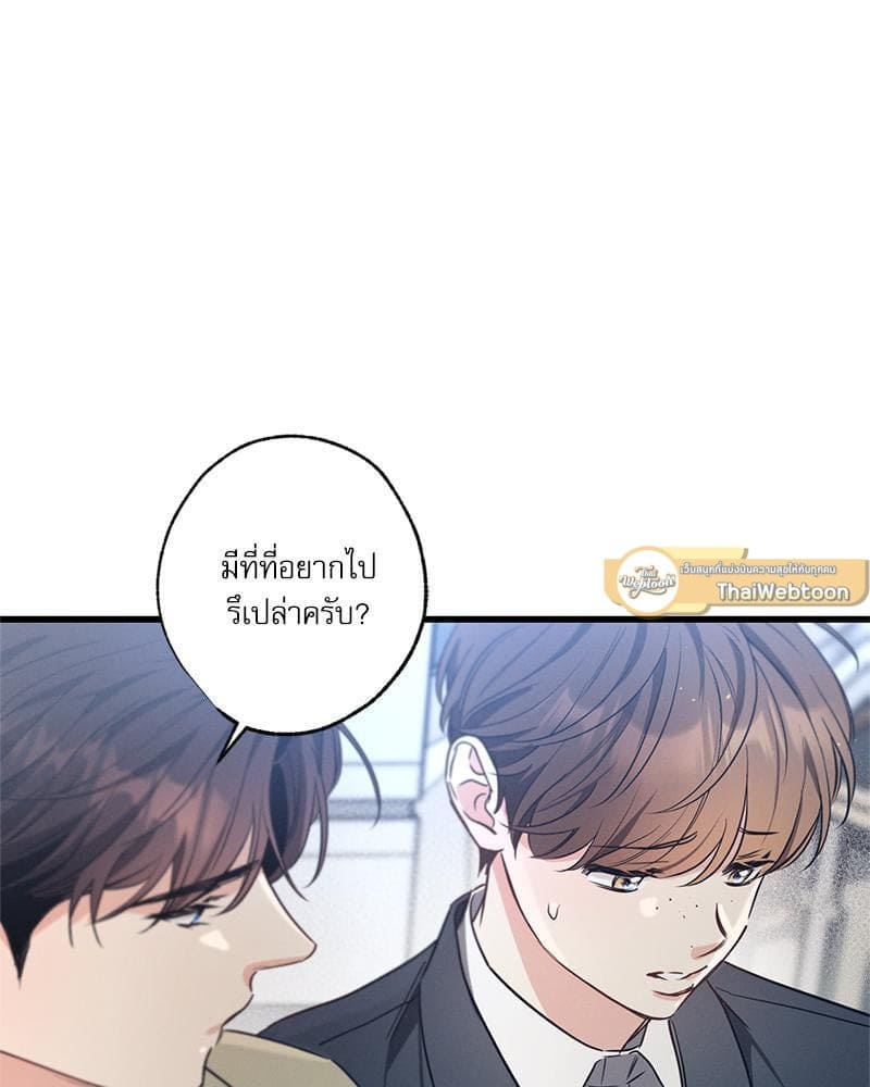 Love History Caused ตอนที่ 83094