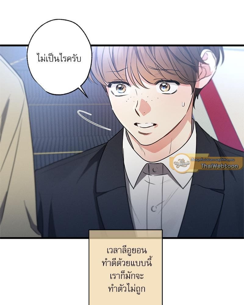 Love History Caused ตอนที่ 83099