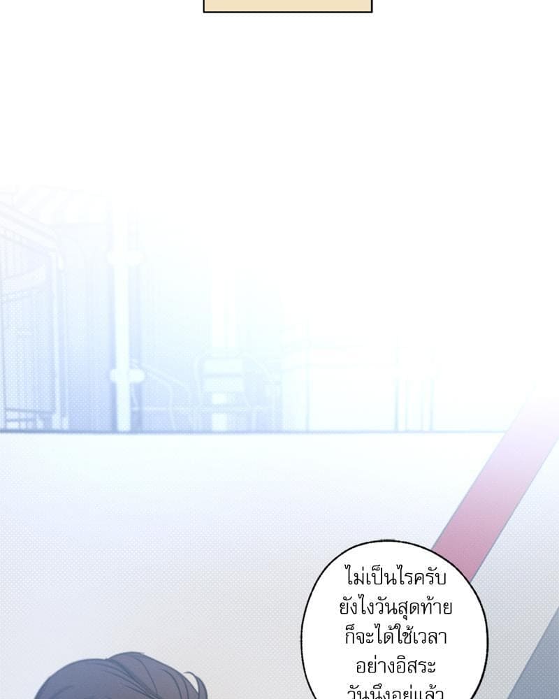 Love History Caused ตอนที่ 83100