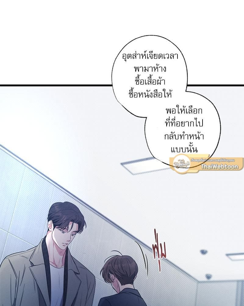 Love History Caused ตอนที่ 83115