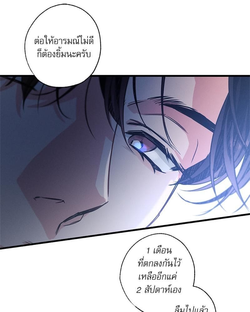 Love History Caused ตอนที่ 83117