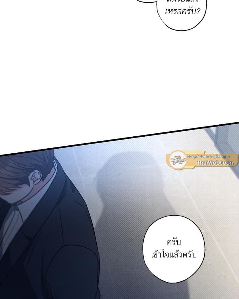 Love History Caused ตอนที่ 83118