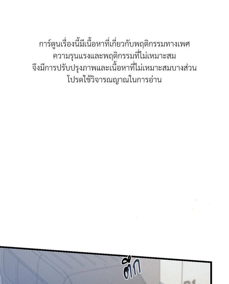 Love History Caused ตอนที่ 84001