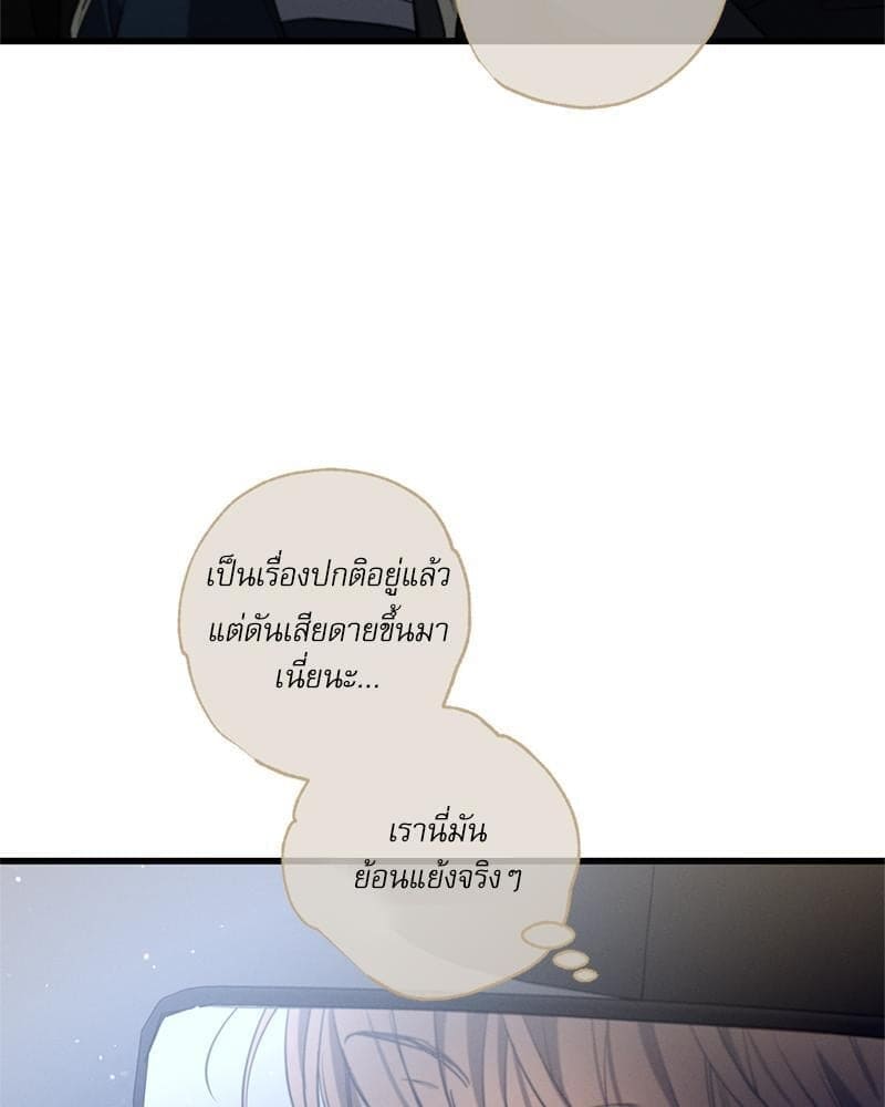 Love History Caused ตอนที่ 84011