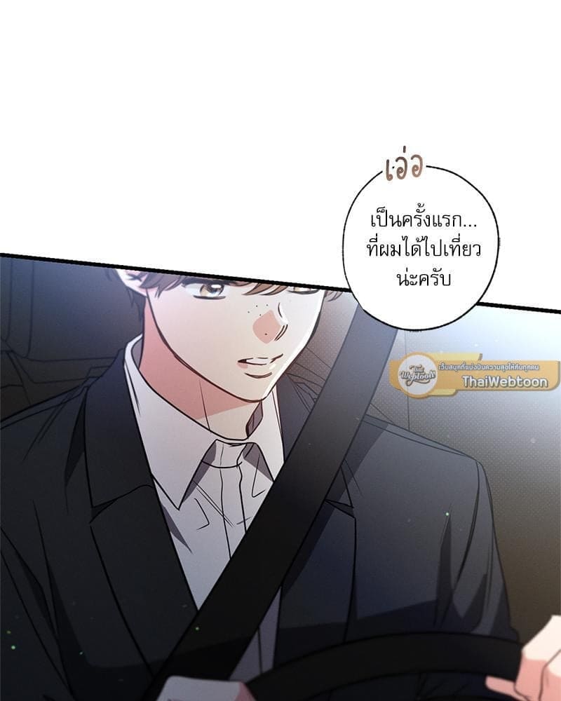 Love History Caused ตอนที่ 84019