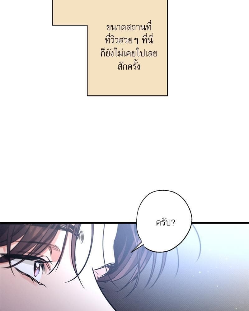 Love History Caused ตอนที่ 84021