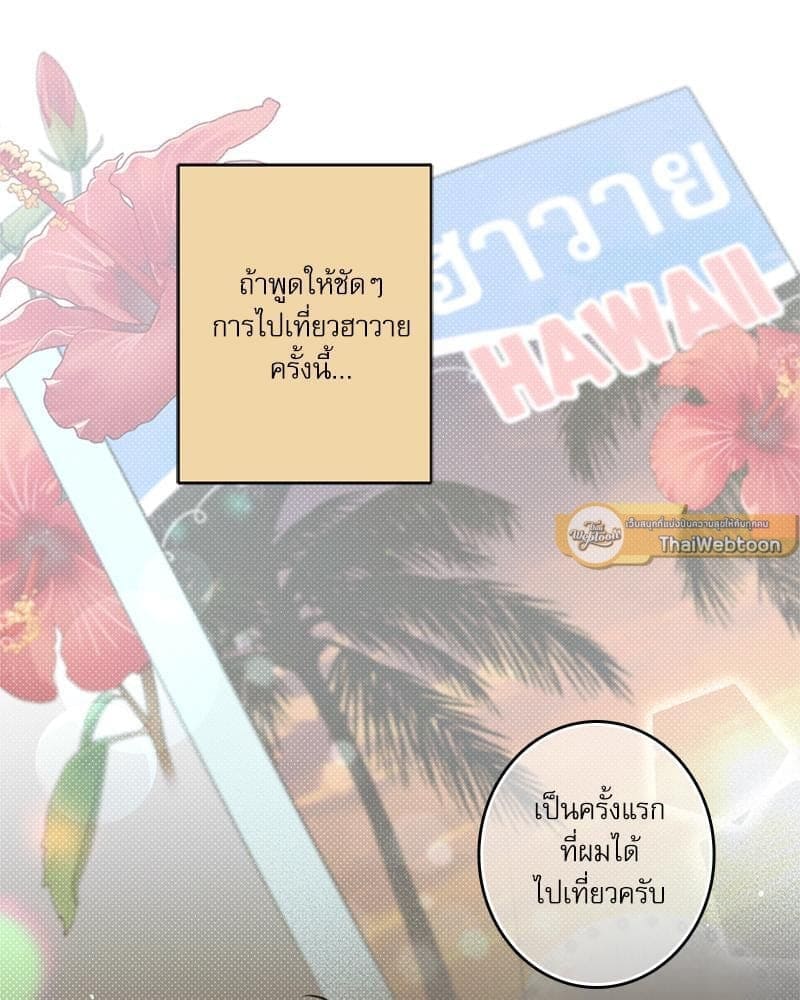 Love History Caused ตอนที่ 84023