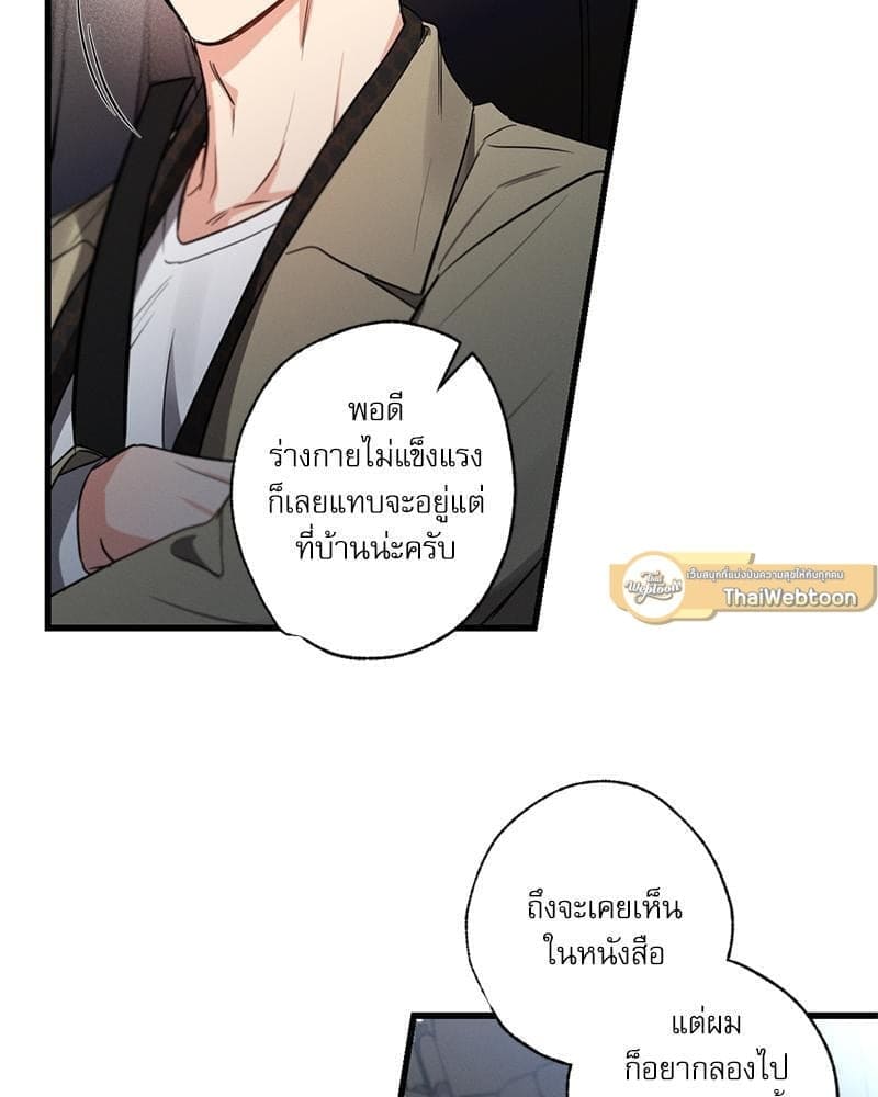 Love History Caused ตอนที่ 84026