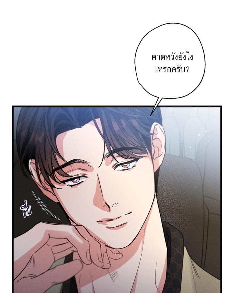 Love History Caused ตอนที่ 84028