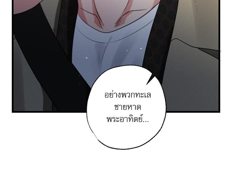 Love History Caused ตอนที่ 84029