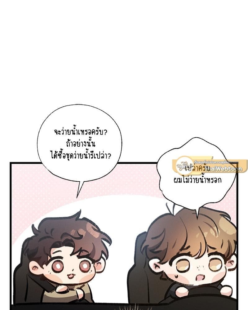 Love History Caused ตอนที่ 84030