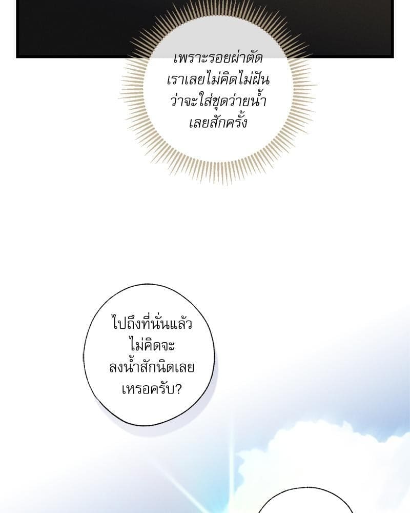 Love History Caused ตอนที่ 84031