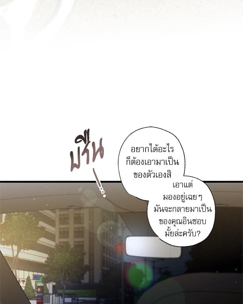 Love History Caused ตอนที่ 84035