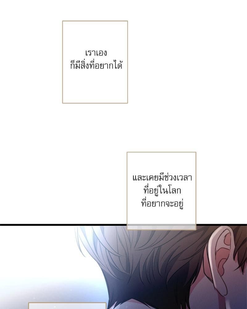 Love History Caused ตอนที่ 84038