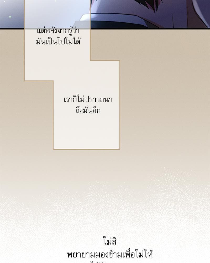 Love History Caused ตอนที่ 84039