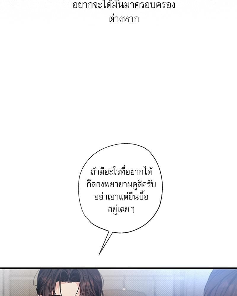 Love History Caused ตอนที่ 84040