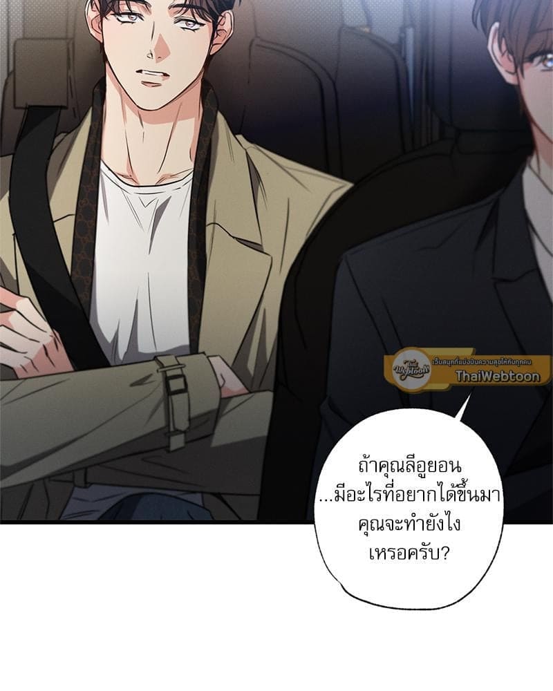 Love History Caused ตอนที่ 84041