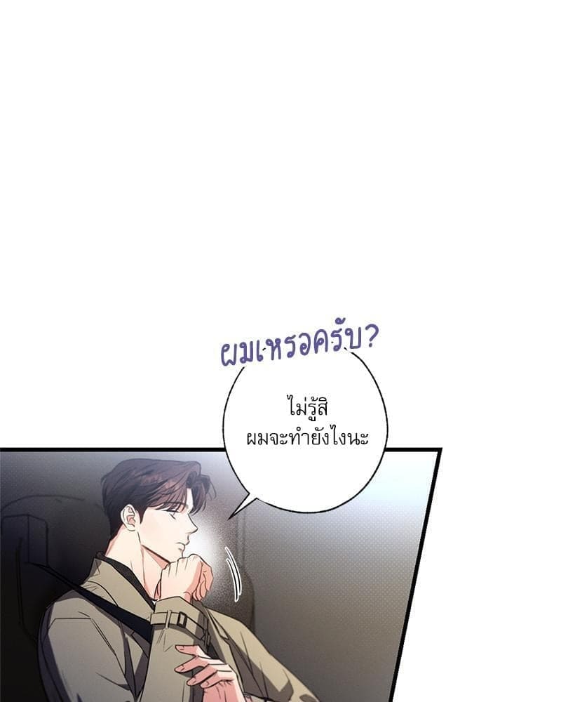 Love History Caused ตอนที่ 84042