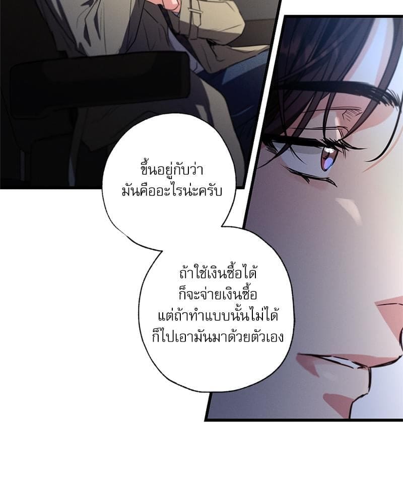 Love History Caused ตอนที่ 84043