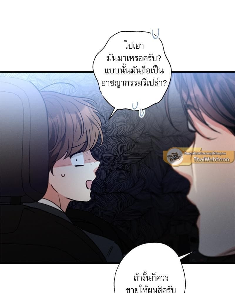 Love History Caused ตอนที่ 84044