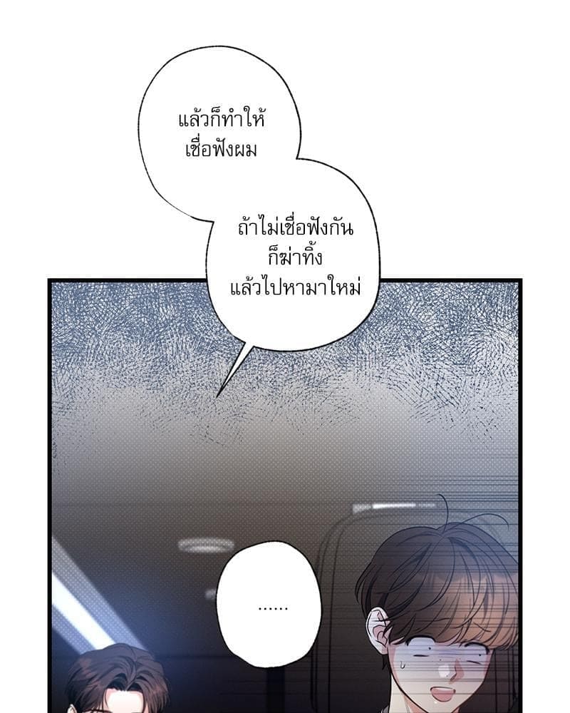 Love History Caused ตอนที่ 84049