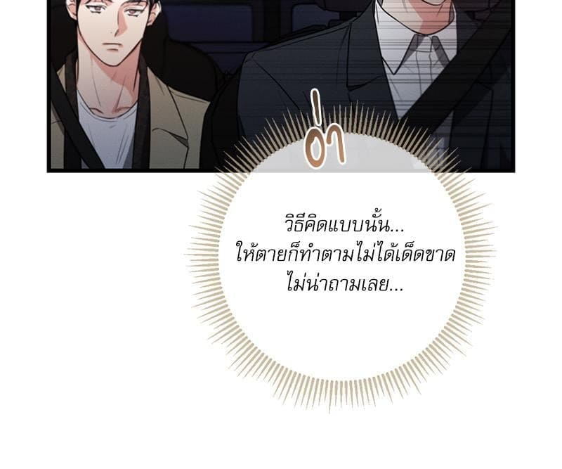 Love History Caused ตอนที่ 84050