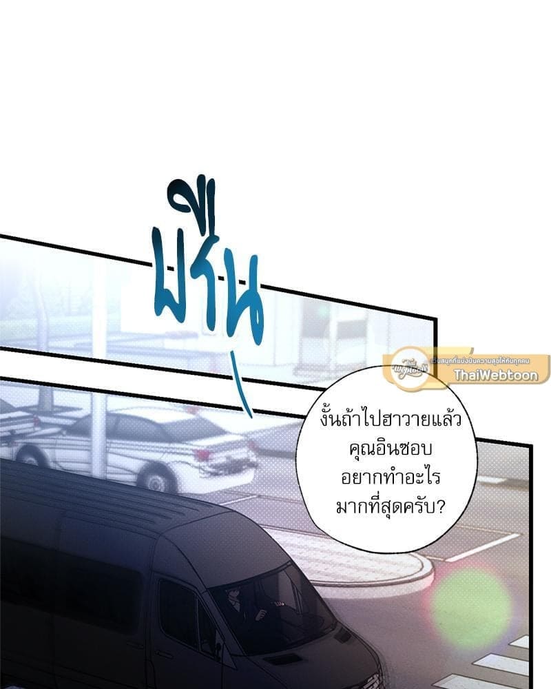 Love History Caused ตอนที่ 84051