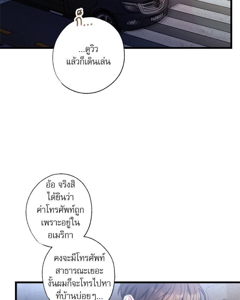 Love History Caused ตอนที่ 84052