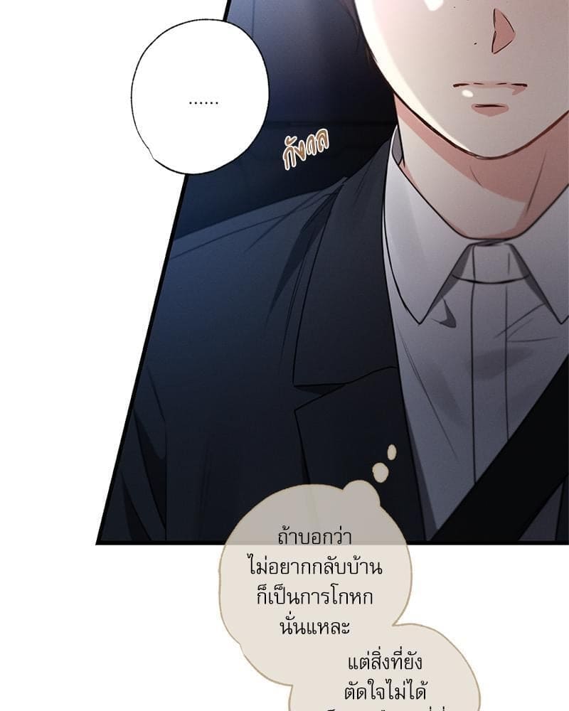 Love History Caused ตอนที่ 84056