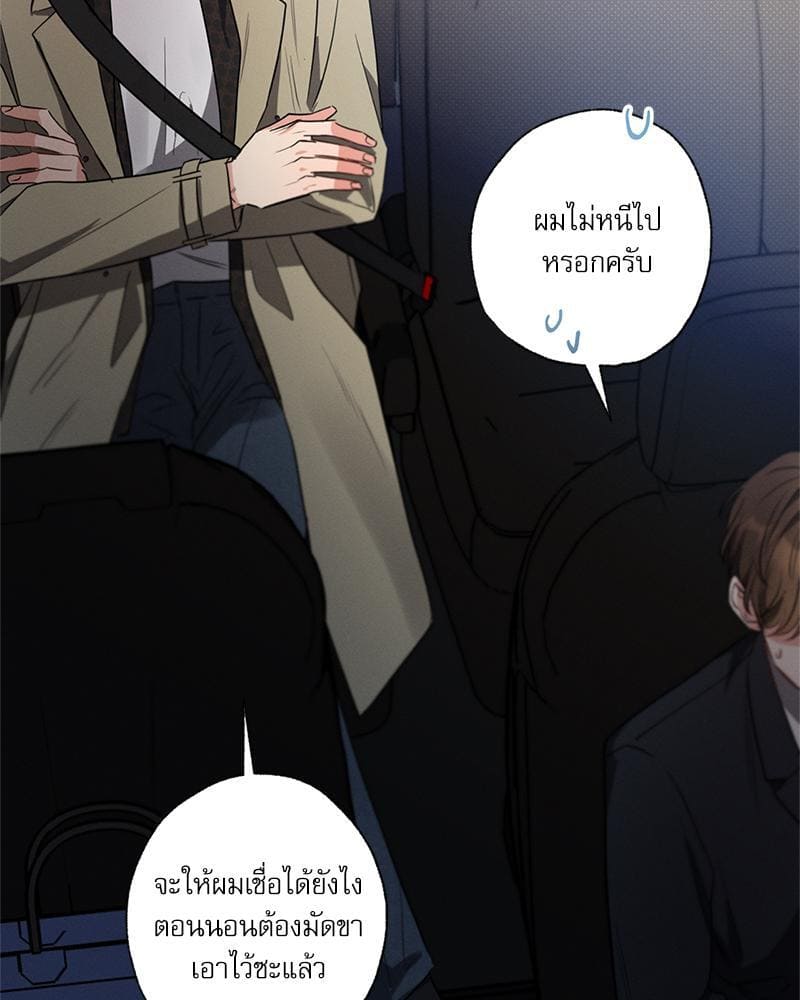 Love History Caused ตอนที่ 84058