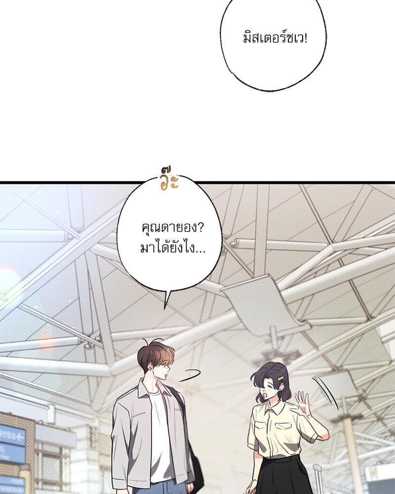 Love History Caused ตอนที่ 84080