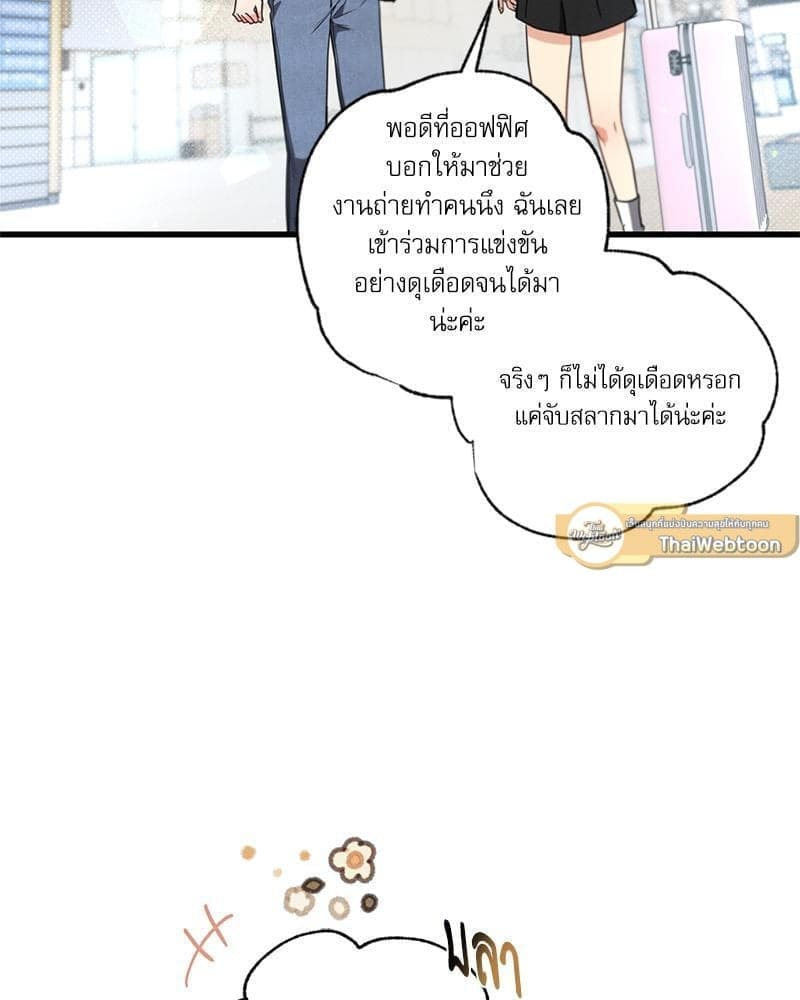 Love History Caused ตอนที่ 84081