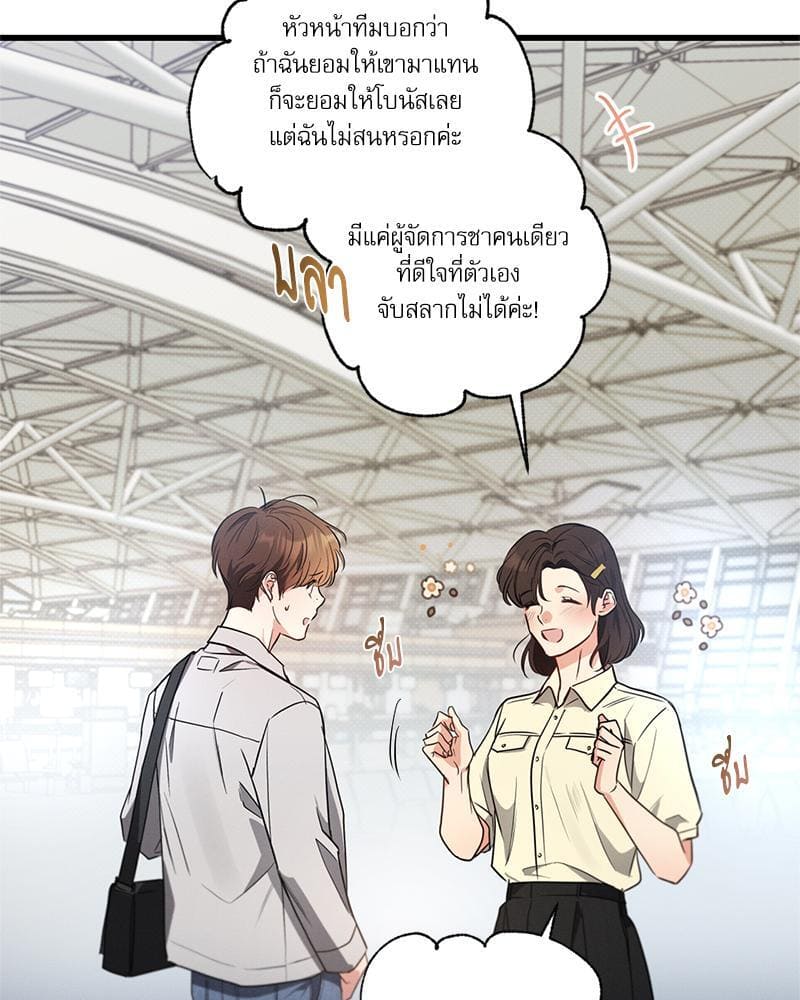 Love History Caused ตอนที่ 84082