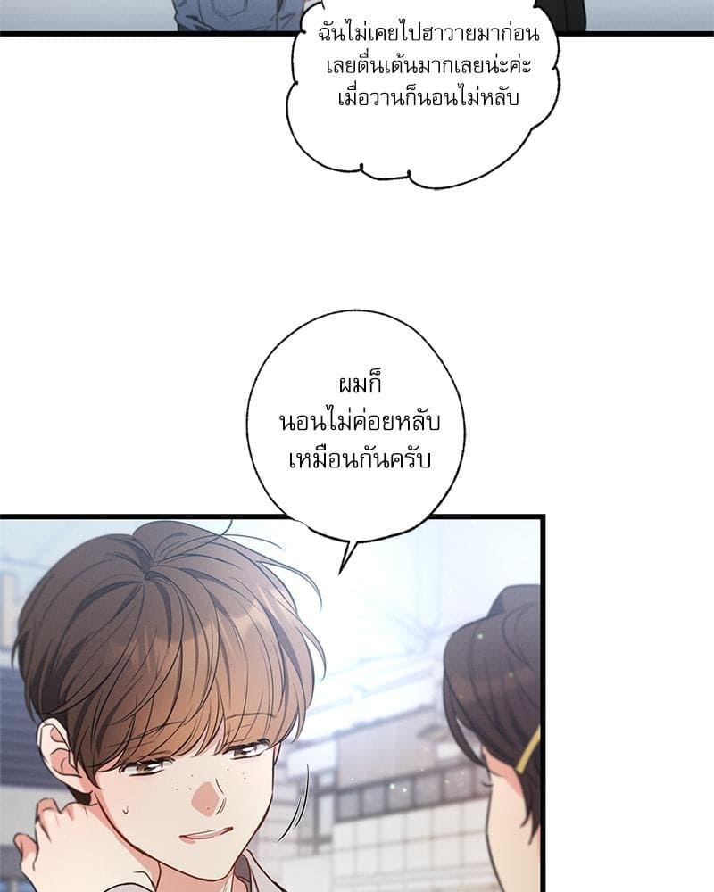 Love History Caused ตอนที่ 84083