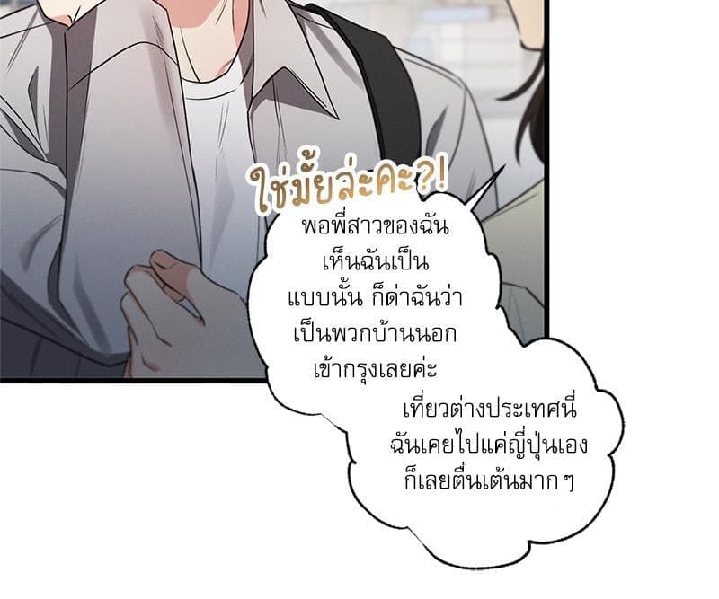 Love History Caused ตอนที่ 84084