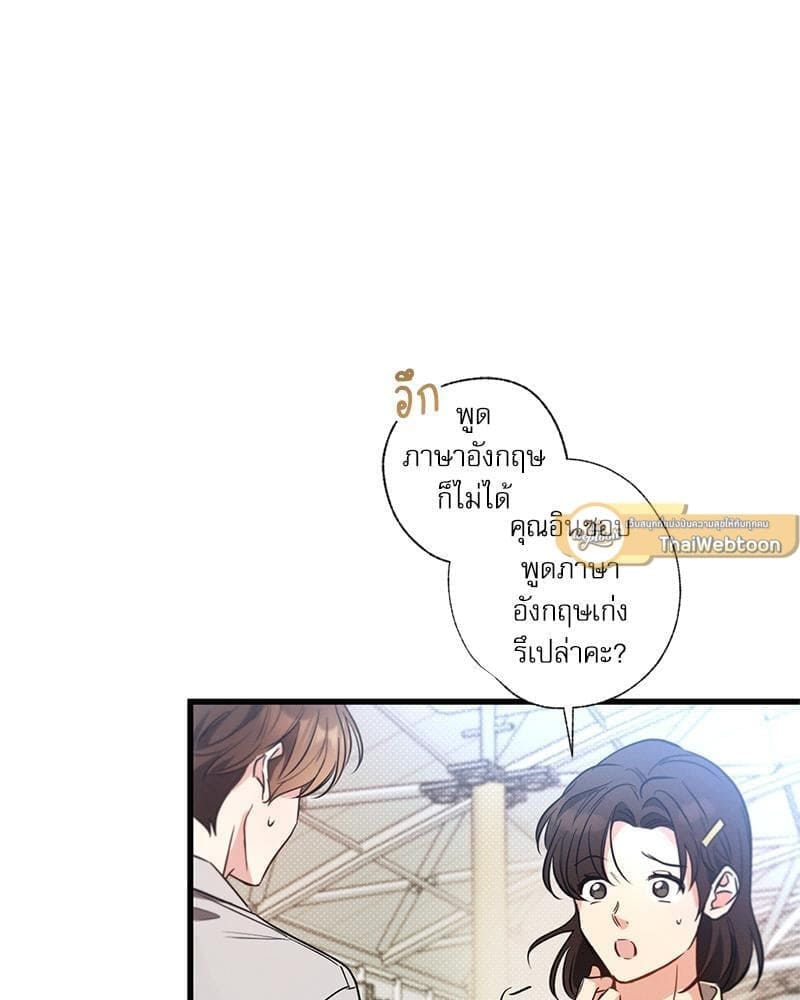 Love History Caused ตอนที่ 84085