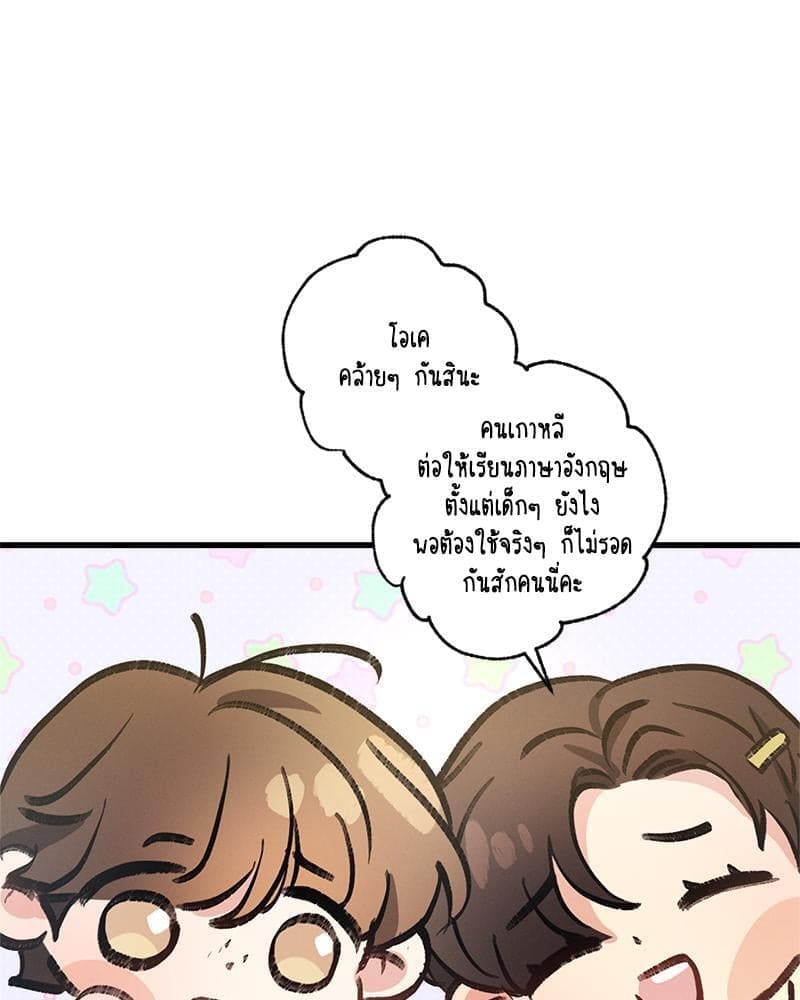 Love History Caused ตอนที่ 84087