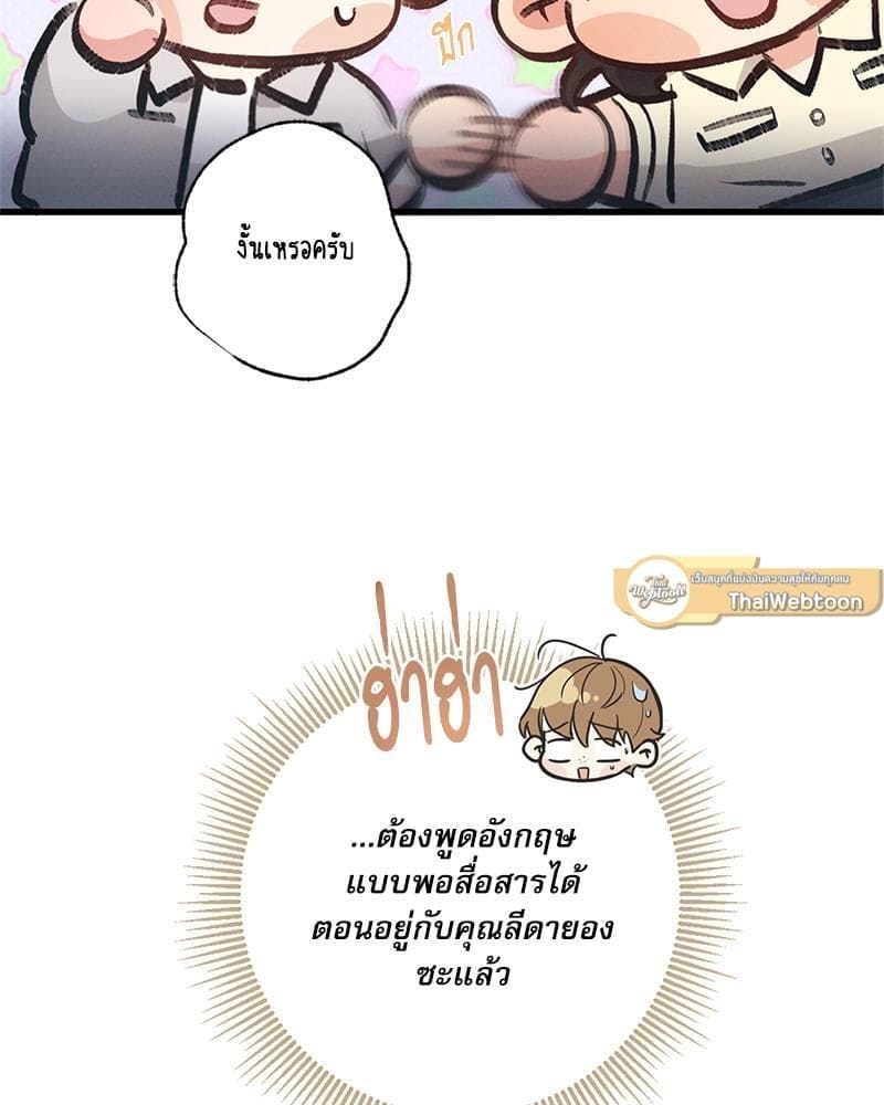 Love History Caused ตอนที่ 84088