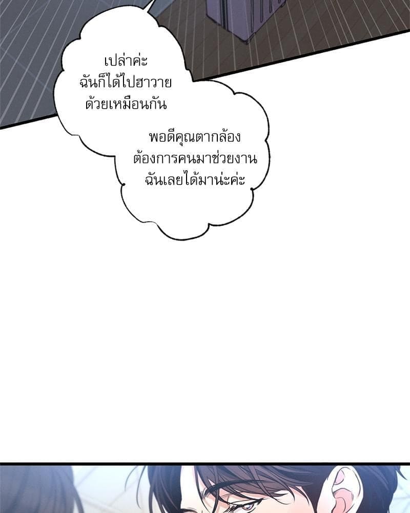 Love History Caused ตอนที่ 84094