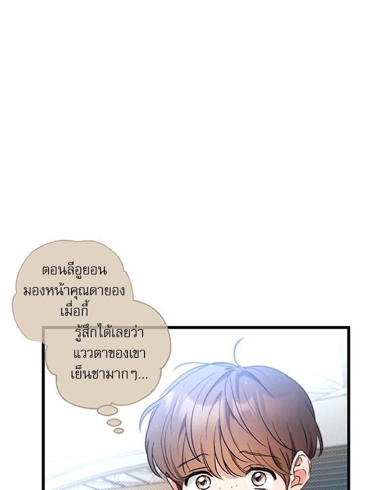 Love History Caused ตอนที่ 84098