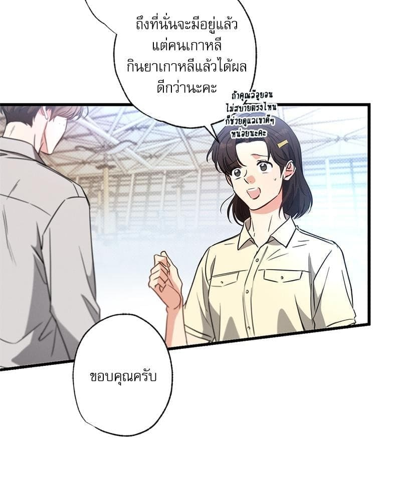 Love History Caused ตอนที่ 84100