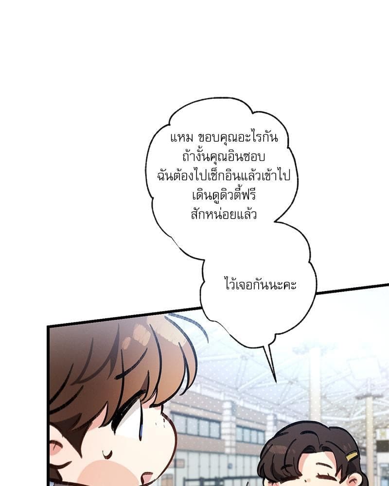 Love History Caused ตอนที่ 84101