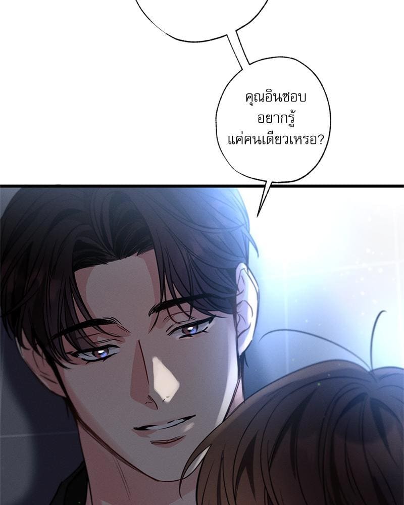 Love History Caused ตอนที่ 84117