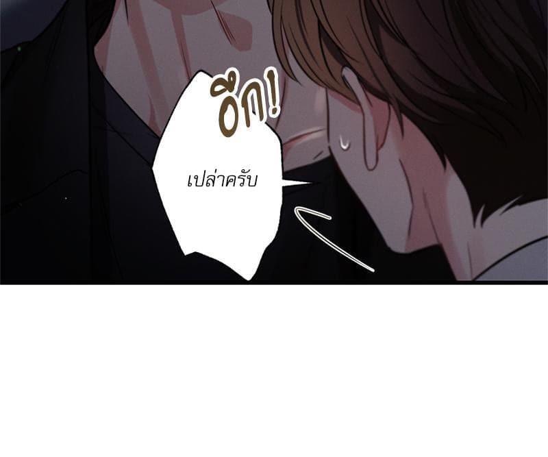 Love History Caused ตอนที่ 84118