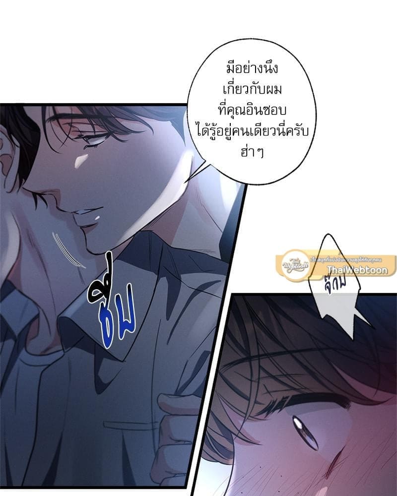 Love History Caused ตอนที่ 84119