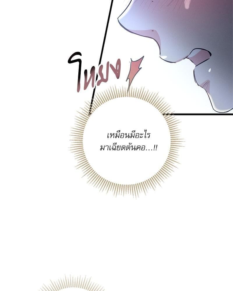 Love History Caused ตอนที่ 84120