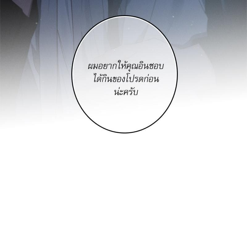 Love History Caused ตอนที่ 84125