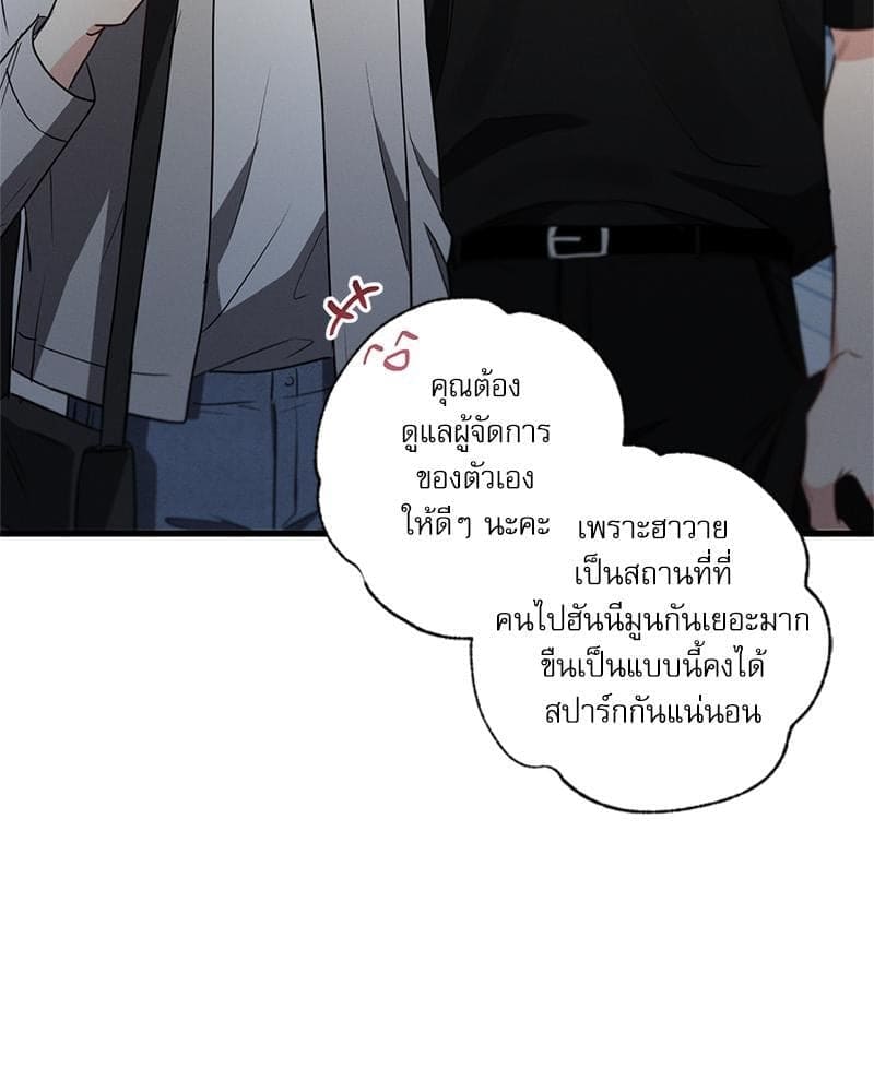 Love History Caused ตอนที่ 85019