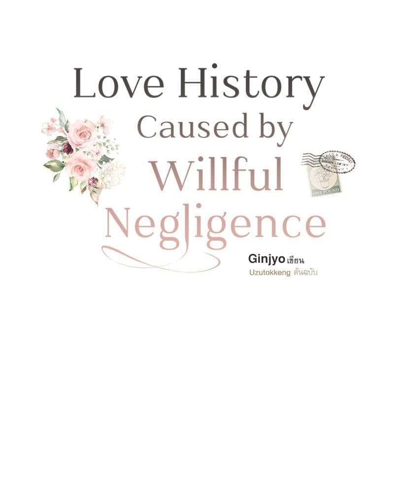 Love History Caused ตอนที่ 85023