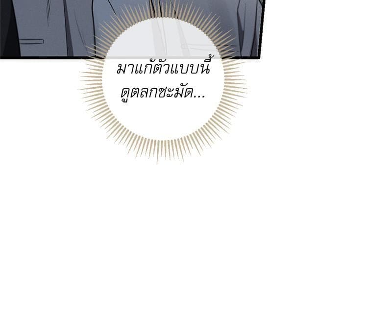 Love History Caused ตอนที่ 85026